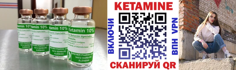Кетамин VHQ Арамиль
