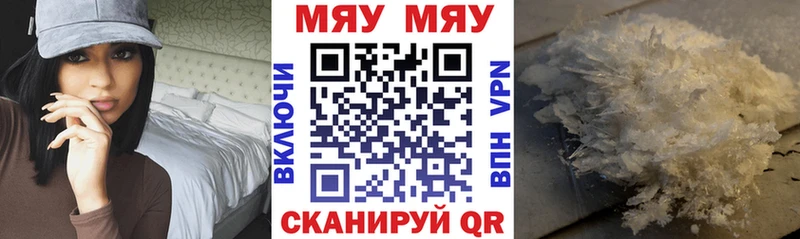Меф mephedrone  Арамиль 